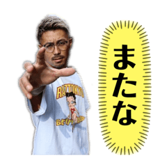 [LINEスタンプ] 村越 優汰 スタンプ
