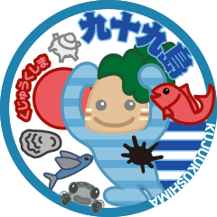 [LINEスタンプ] くじゅうくしまん-2