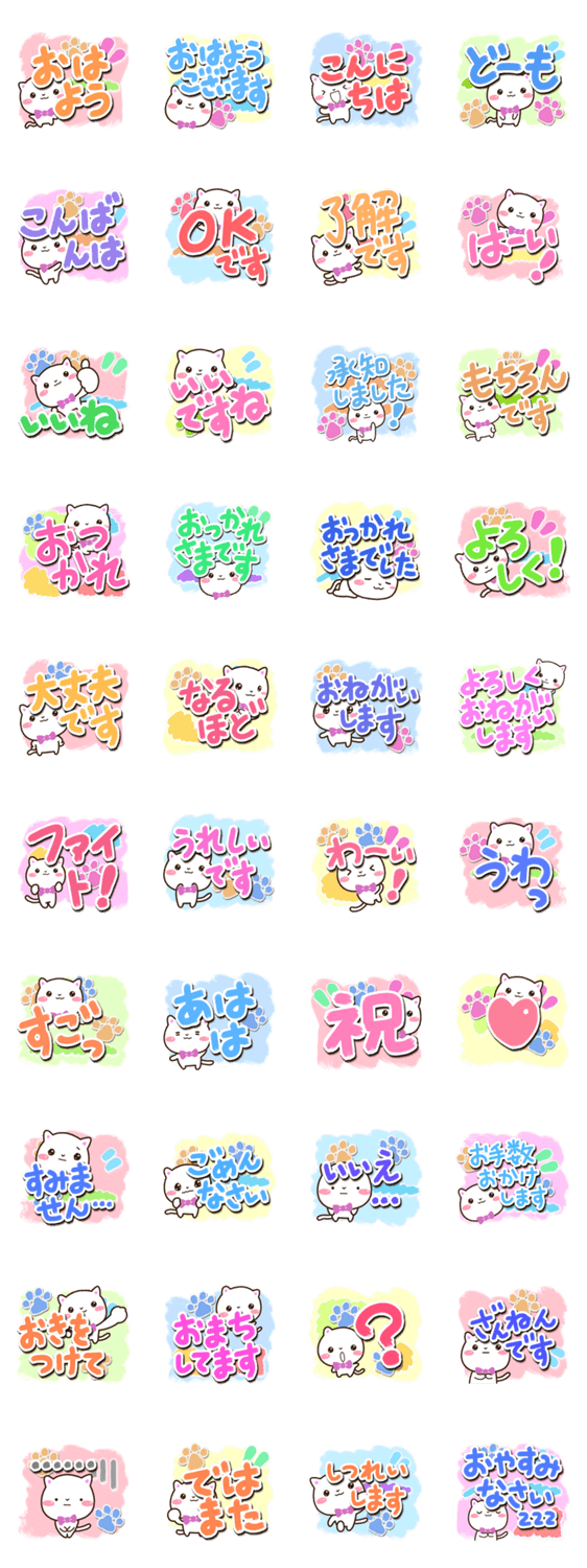 絵の具の大文字☆選びやすい白猫スタンプのスタンプ詳細