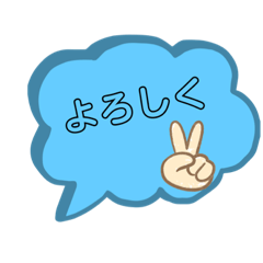 [LINEスタンプ] 日常会話で使うやつだよ！