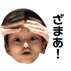 [LINEスタンプ] 俺のスタンプですがなにか？