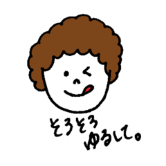 [LINEスタンプ] アフロシリーズ、会話編