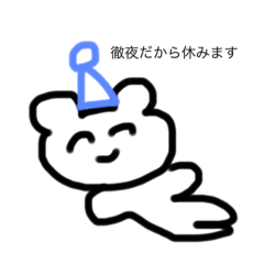 [LINEスタンプ] やる気のない言い訳くまたん