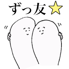 [LINEスタンプ] ゆるスタ★白い人
