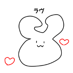 [LINEスタンプ] 三足歩行のうさぎ