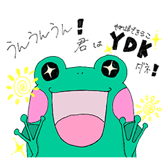 [LINEスタンプ] 褒めちぎってくれるかえる