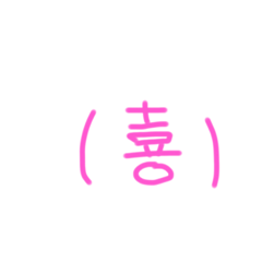 [LINEスタンプ] きゅるる〜ん。携帯