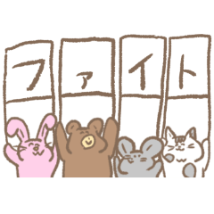 [LINEスタンプ] ゆるいどーぶつ2