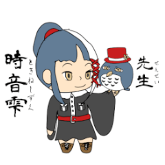 [LINEスタンプ] 時音雫と先生