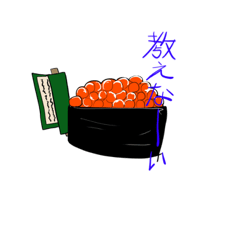 [LINEスタンプ] SUSHI NINJA