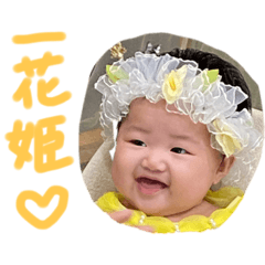 [LINEスタンプ] プリンセス一花