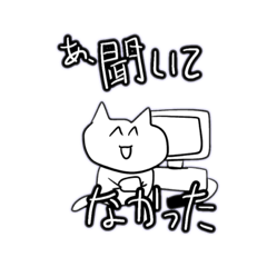 [LINEスタンプ] 悪口にゃんにゃん