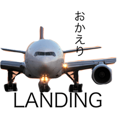 [LINEスタンプ] airplane絶景