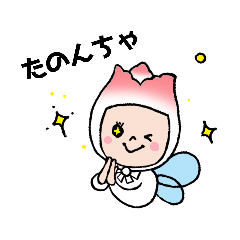 [LINEスタンプ] チュリン+富山弁
