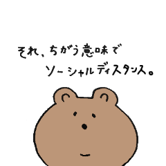 [LINEスタンプ] あるところのくまさん。