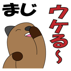 [LINEスタンプ] 世界一幸せな動物クオッカ