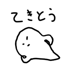 [LINEスタンプ] とてもとてもゆるいおばけのスタンプ