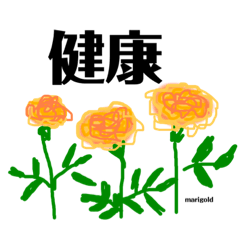 [LINEスタンプ] お花屋さんも使いたい花言葉スタンプその❷