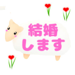 [LINEスタンプ] 文字羊さんスタンプ