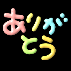 [LINEスタンプ] 文字だけカラフルぷっくりぽん