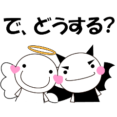 [LINEスタンプ] 天使か悪魔か？