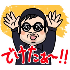 [LINEスタンプ] でけたぁ〜の先生スタンプ
