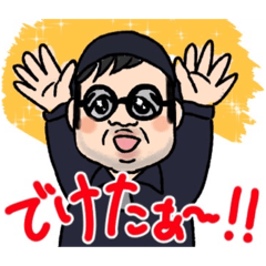 [LINEスタンプ] でけたぁ〜の先生スタンプの画像（メイン）