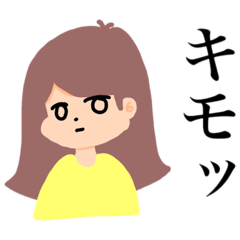 [LINEスタンプ] イライラわたしのスタンプ
