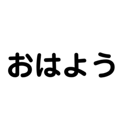 [LINEスタンプ] 文字   スタンプ