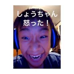 [LINEスタンプ] しょうちゃん＆りゅうくんスタンプ