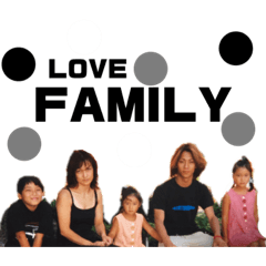 [LINEスタンプ] 私の大好きなfamily