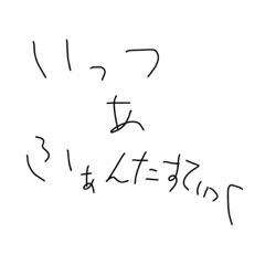[LINEスタンプ] 大事な人に使お 2