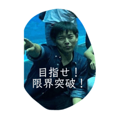 [LINEスタンプ] 西川and内藤