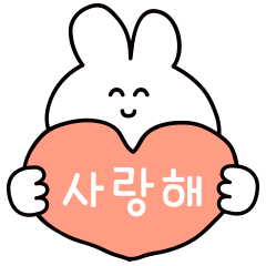 [LINEスタンプ] 韓国語ウサギ(ハングルonly)