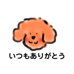 [LINEスタンプ] いぬすた