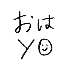 [LINEスタンプ] クレヨンで書いたさあやの文字