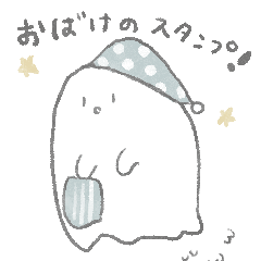 [LINEスタンプ] ふわふわおばけの日常スタンプ