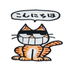 [LINEスタンプ] げじねこ