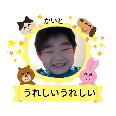 [LINEスタンプ] かいとプレミアスタンプ2