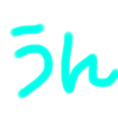 [LINEスタンプ] 字が下手な人が作ったスタンプパート3