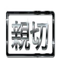 [LINEスタンプ] 大体：黒056 漢字3/JP