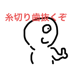 [LINEスタンプ] けつけつけの