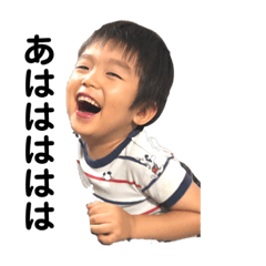 [LINEスタンプ] はるくんスタンプ2020①