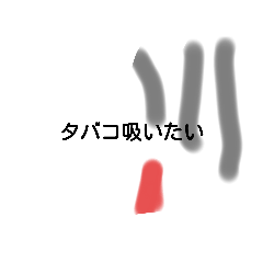 [LINEスタンプ] 気持ちを表したスタンプ