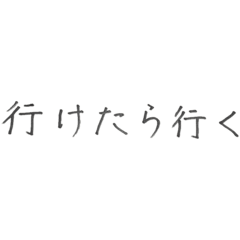 [LINEスタンプ] 社交辞令大事だよ2