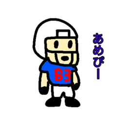 [LINEスタンプ] あめぴーのゆる〜いアメフトスタンプ