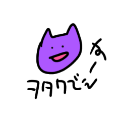 [LINEスタンプ] をたくなちゃんゆるきゃっと