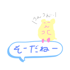 [LINEスタンプ] 吹き出しに乗るハムスターくん