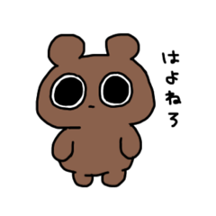 [LINEスタンプ] ゆるかわやみめアニマルズ