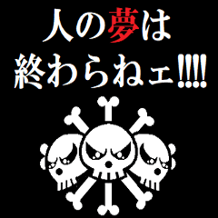 [LINEスタンプ] 動く！ONE PIECEの海賊旗で次回予告風2